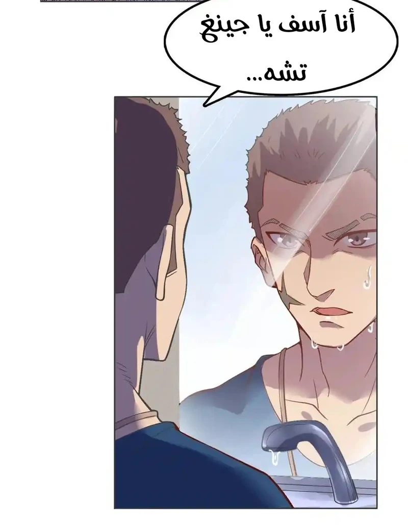 Chapter Image 16